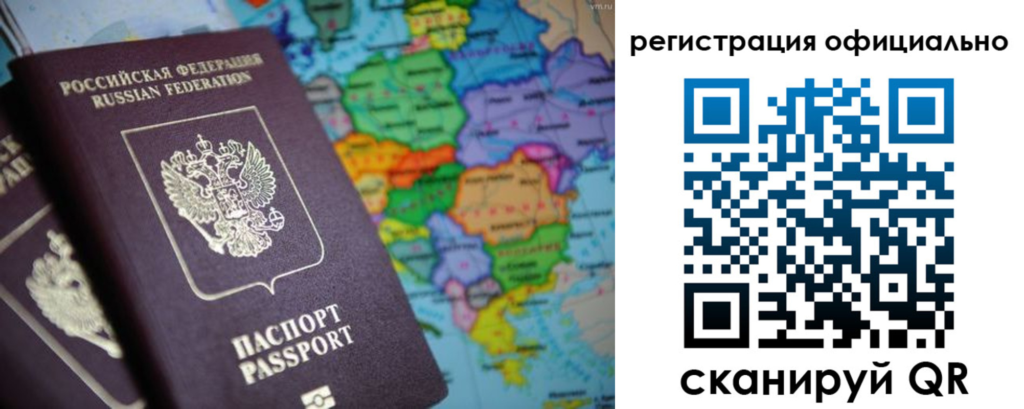 прописка для работы в Петропавловске-Камчатском