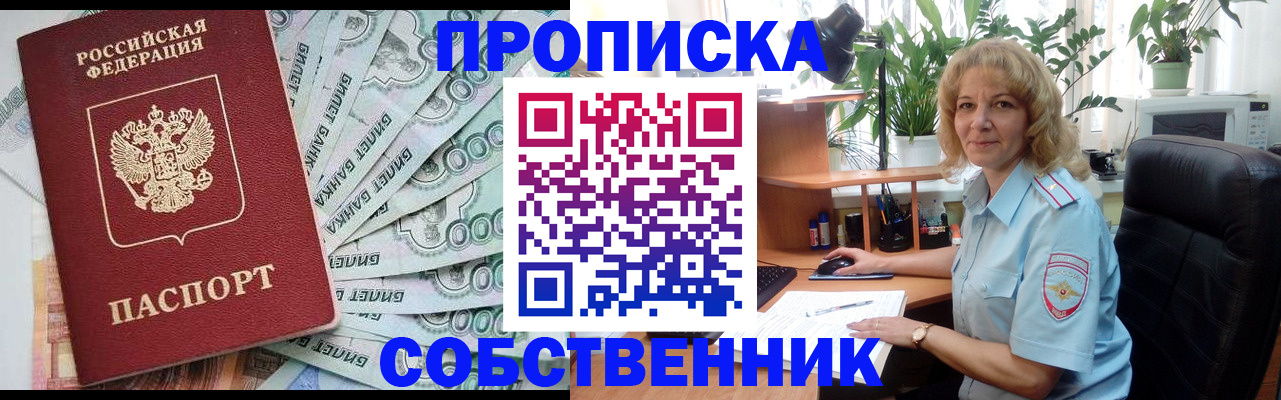 найти адрес прописки в Петропавловске-Камчатском
