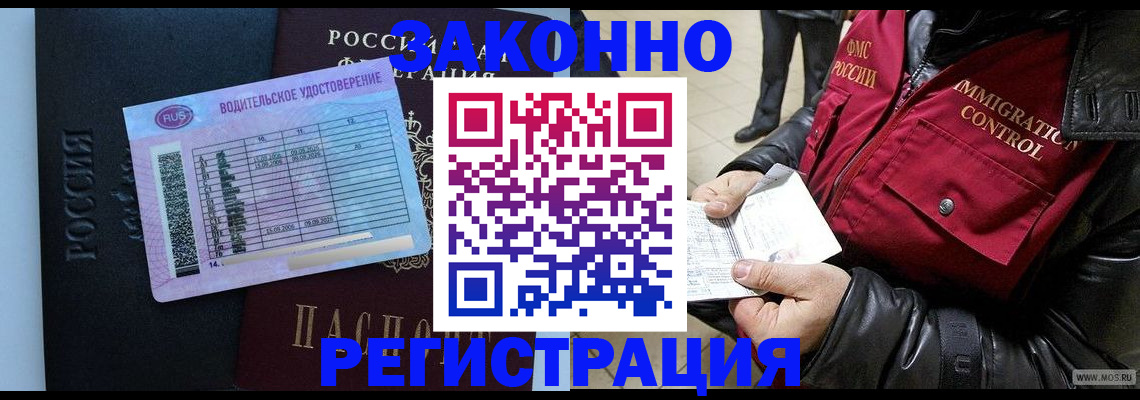 прописка для военкомата в Петропавловске-Камчатском